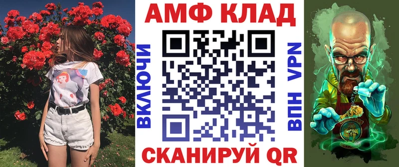Купить закладки  Малоархангельск  Амфетамин 97% 