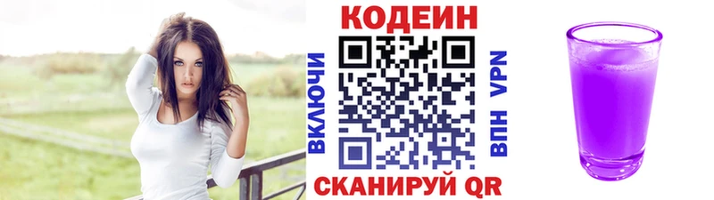Купить где  Малоархангельск  Кодеин Purple Drank 