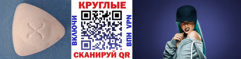 Ecstasy круглые  Купить  Малоархангельск 