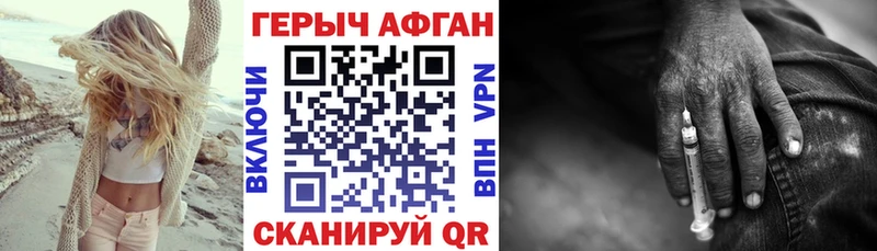 ГЕРОИН Heroin Малоархангельск