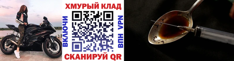 ГЕРОИН афганец Купить Малоархангельск