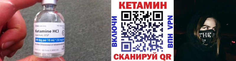 КЕТАМИН VHQ  Купить где  Малоархангельск 