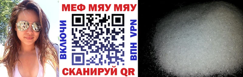 Купить закладки  Малоархангельск  Мефедрон кристаллы 