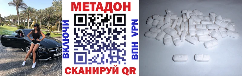 Купить  Малоархангельск  Метадон кристалл 