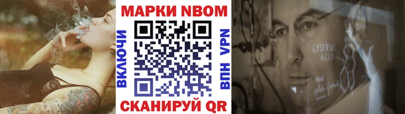 Наркотические марки 1500мкг  Купить где  Малоархангельск 